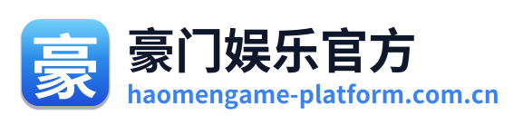 豪门娱乐官方